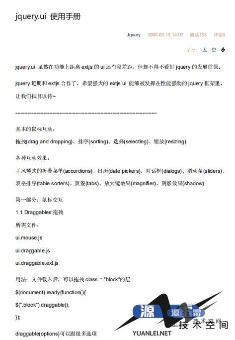 jquery.ui使用手册中文_前端开发教程_游侠源码网