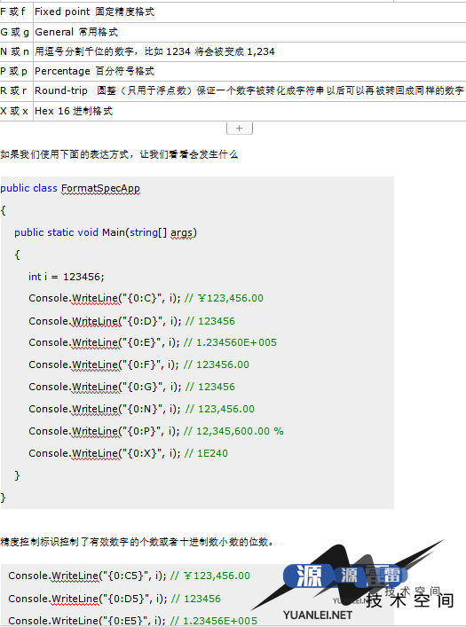 C#格式化字符串详细介绍中文_NET教程_游侠源码网