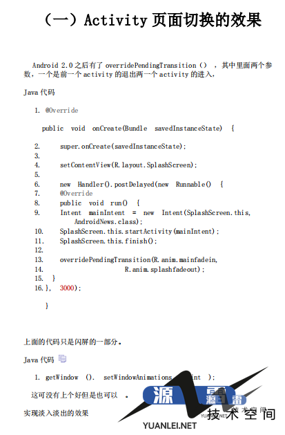原创android界面效果全汇总PDF_游侠源码网
