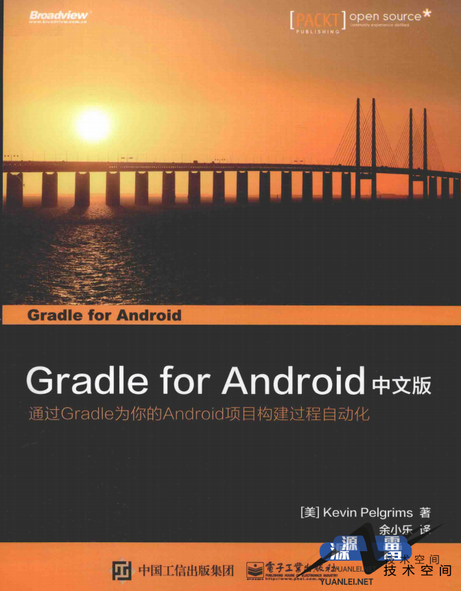 GradleforAndroid中文完整PDF_游侠源码网
