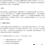 机器学习（周志华著）学习笔记中文完整高清版_Python教程_游侠源码网