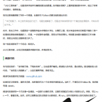 从零开始学Python第二版高清pdf_Python教程_游侠源码网