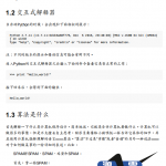 Python精要教程（Marlowes）pdf_Python教程_游侠源码网