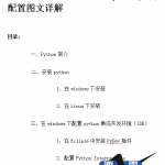 Python安装、配置图文详解中文_Python教程_游侠源码网