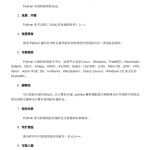python基础用法中文_Python教程_游侠源码网