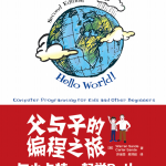 父与子的编程之旅：与小卡特一起学Python中文_Python教程_游侠源码网