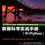 数据科学实战手册（R+Python）完整版中文_Python教程_游侠源码网