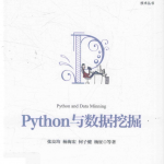 Python与数据挖掘_Python教程_游侠源码网