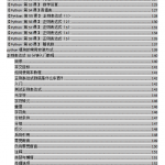 python基础教程至60课_python入门基础资料_Python教程_游侠源码网