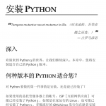 深入Python3_Python教程_游侠源码网