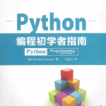 Python编程初学者指南PDF_Python教程_游侠源码网