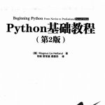 python基础教程（第2版·修订版）中文版高清pdf_Python教程_游侠源码网
