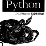 PythonUnix和Linux管理指南_Python教程_游侠源码网