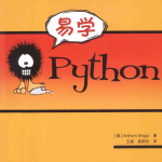易学python_Python教程_游侠源码网