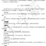 iOS11应用开发基础教程-Swift4.0中文pdf_游侠源码网