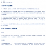 新版Android开发教程及笔记高清版PDF_游侠源码网