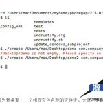 如何在IOS平台下搭建PhoneGap开发环境（PhoneGap2.5）_游侠源码网