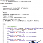 多线程技术在iOS开发中的使用中文_游侠源码网