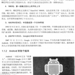 Android编程入门很简单PDF_游侠源码网