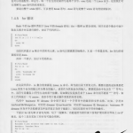 Android内核剖析PDF_游侠源码网