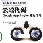 云端代码GoogleAppEngine编程指南_游侠源码网