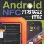 AndroidNFC开发实战详解_游侠源码网