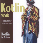 Kotlin实战_游侠源码网