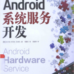 安卓系统服务开发_游侠源码网