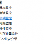 iOS监控编程_游侠源码网