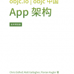 app架构-中文含电子书_游侠源码网