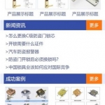 黑白五金零件网站源码织梦dede模板[带手机版数据同步]_游侠源码网