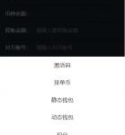 最新更新USDT虚拟币排单_虚拟钱包理财投资程序_带商城_支持商家入驻_游侠源码网
