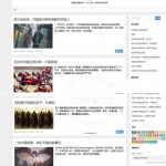 (带手机移动端)简洁PERSON个人博客新闻资讯网站源码织梦dedecms模板_游侠源码网