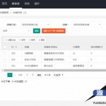 PDD出码泡粉源码pdd通道出码拼多多渠道pdd支付安全稳定带教程_游侠源码网