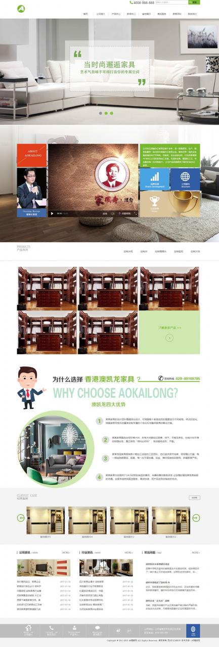 白色家居定制网站源码织梦dedecms模板[带手机版数据同步]_游侠源码网