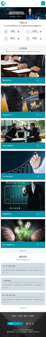 蓝色金融机构网站源码织梦dedecms模板[自适应手机版]_游侠源码网