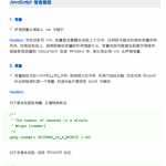 Googlejavascript编码规范指南中文PDF_前端开发教程_游侠源码网