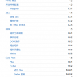 React入门教程中文pdf_前端开发教程_游侠源码网