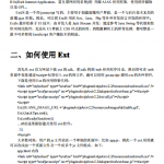 ExtJS经典快速入门指南中文PDF_前端开发教程_游侠源码网