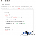 wilddogforjavascript开发向导中文_前端开发教程_游侠源码网