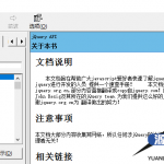 jQueryapi技术文档chm_前端开发教程_游侠源码网