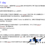 15天漫游jQuery中文翻译_前端开发教程_游侠源码网