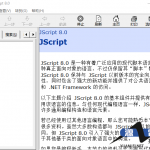 jscript8微软官方手册_前端开发教程_游侠源码网