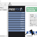 Mootoolsv1.1中文文档chm_前端开发教程_游侠源码网