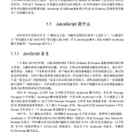 javascript高级编程基础入门pdf_前端开发教程_游侠源码网