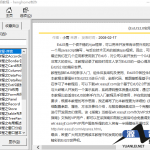 ExtJS实用简明教程CHM_前端开发教程_游侠源码网