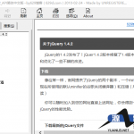 JQuery1.4.2API帮助文档简体中文chm_前端开发教程_游侠源码网
