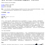 使用HTML5WebSocket构建实时Web应用_前端开发教程_游侠源码网