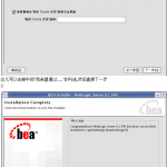 Weblogic在Linux上的安装及项目部署中文PDF_前端开发教程_游侠源码网