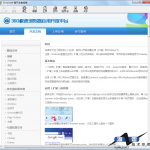 360极速浏览器应用开放平台_前端开发教程_游侠源码网